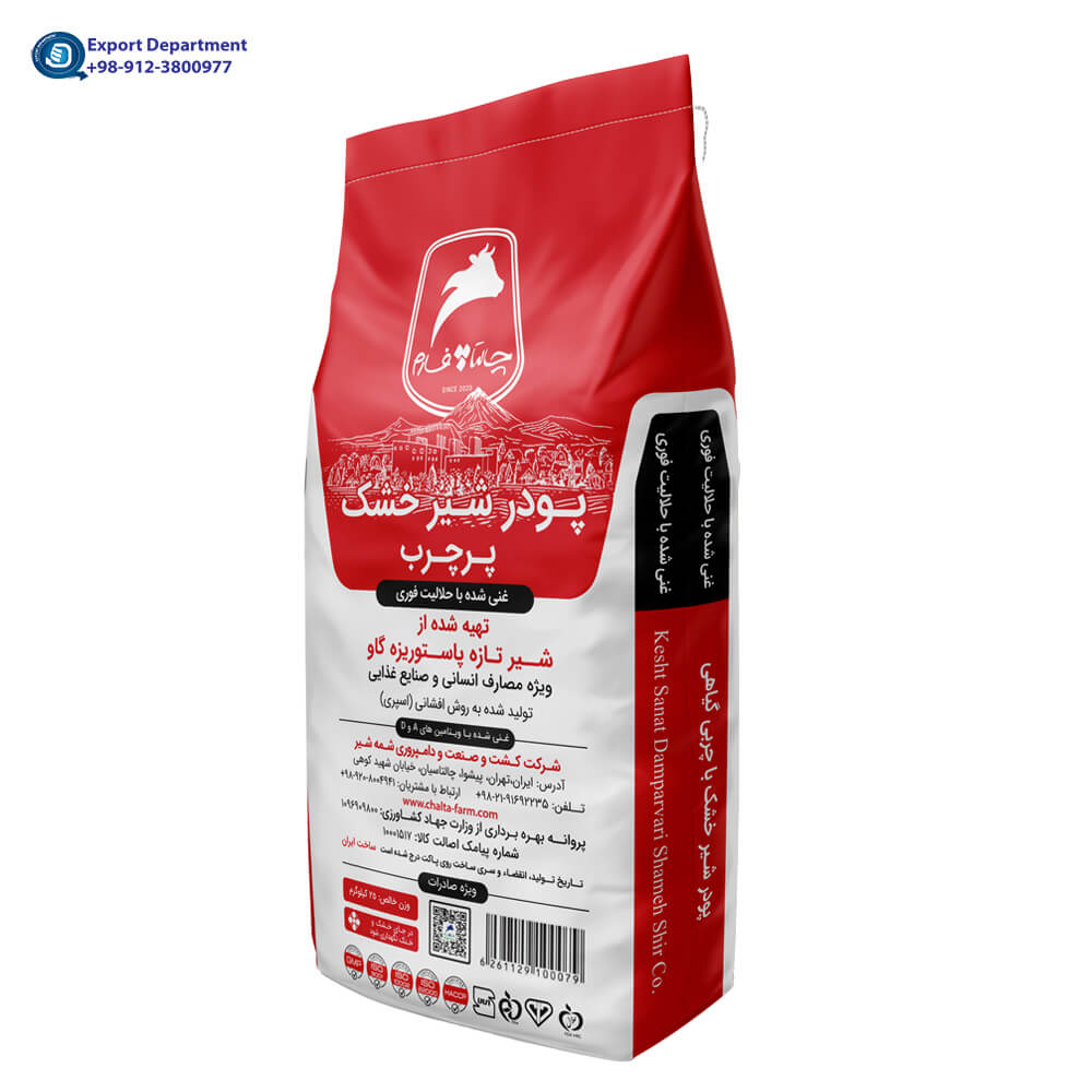 پودر شیرخشک صنعتی پرچرب ( کامل ) غنی شده با حلالیت فوری - آگلومر شده-گرانول یا دانه دار چالتافارم (شمه شیر)  فله 25 کیلوگرمی. فروش و صادرات از ایران